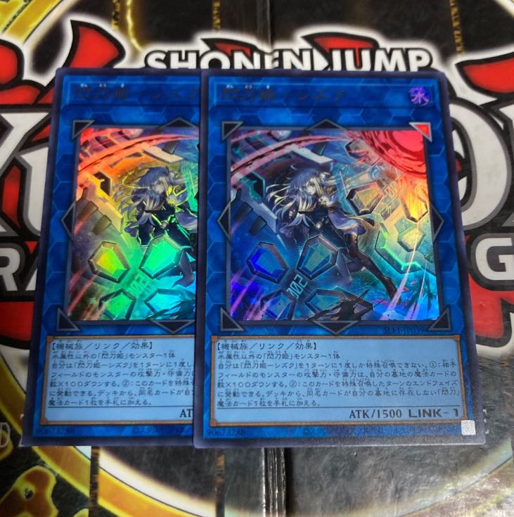 Yu-Gi-Oh! Sen-Tou-Hime Shizuku Ultra