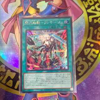 Spark Launch - Linkage Secret Rare JP055