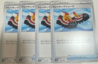 トレッキングシューズ U 061/067