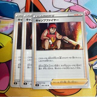 Camp Moltres U 092/100