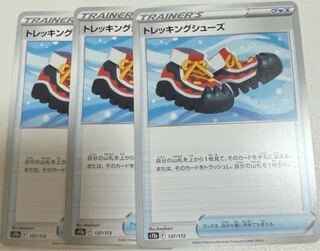 トレッキングシューズ U 061/067