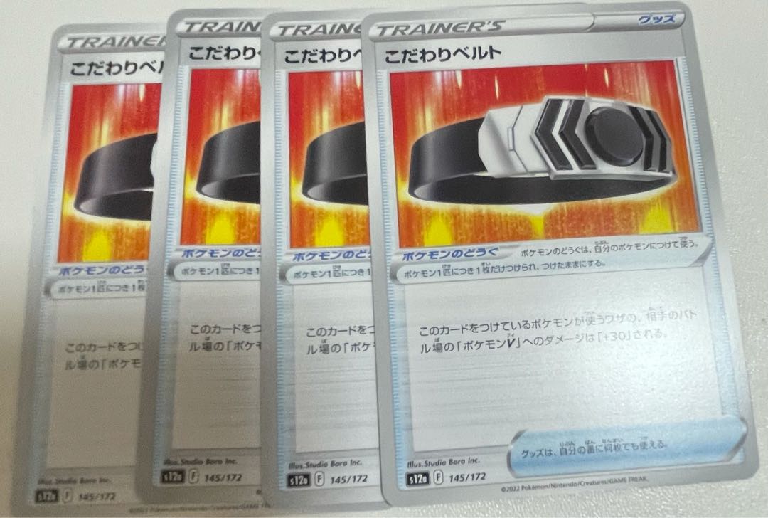 Kikkoman Biancaato 145/172