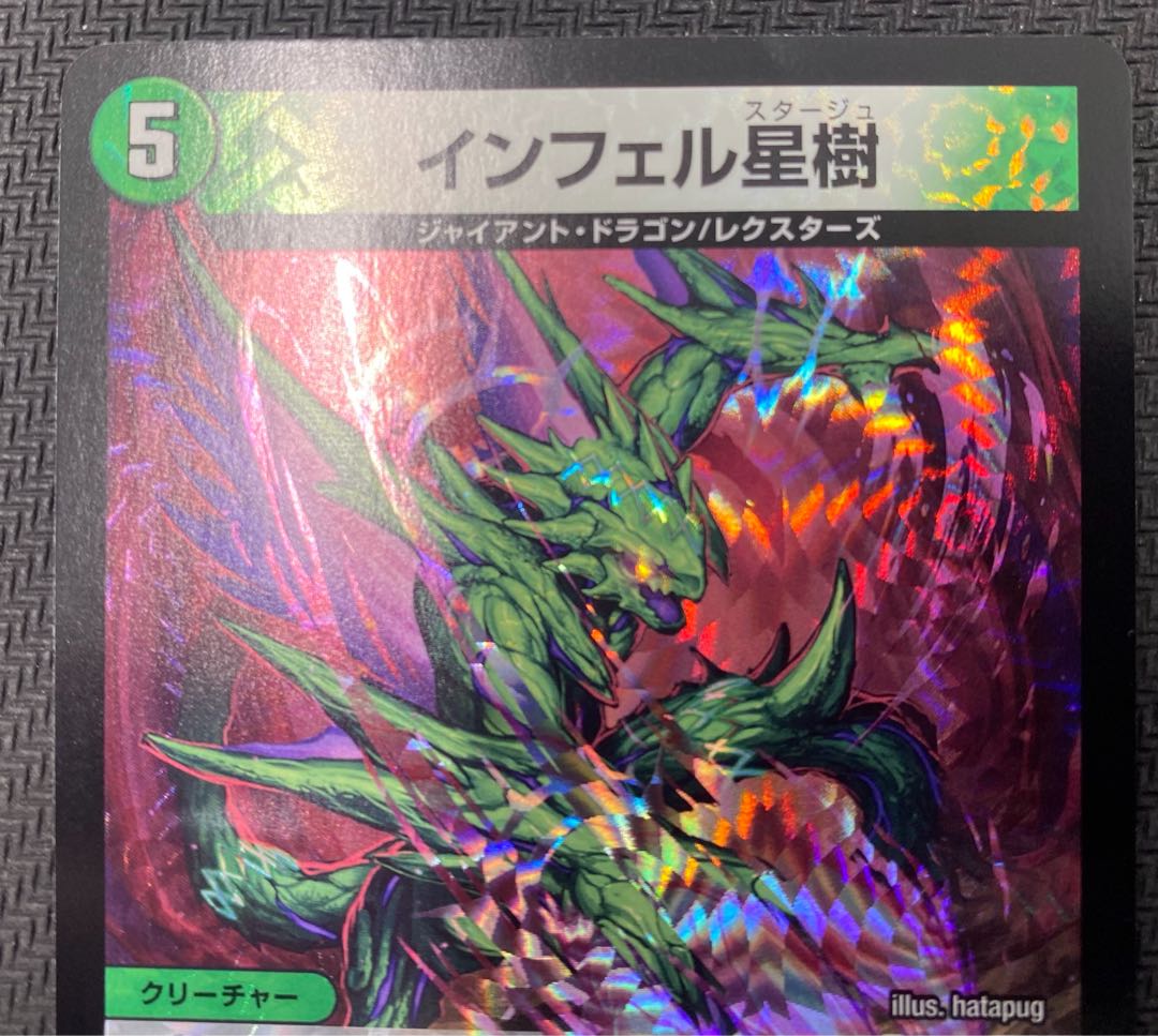 [Winter Sale](Beautiful/for play) Infel Star Tree RP21 VR 7/76 ⑤.