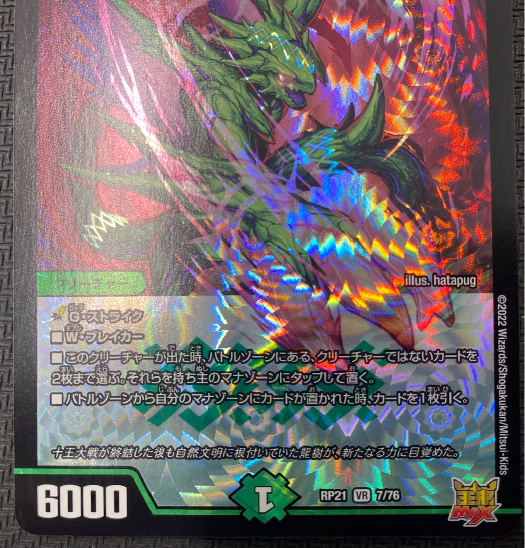 [Winter Sale](Beautiful/Playable) Infel Star Tree RP21 VR 7/76 ⑥