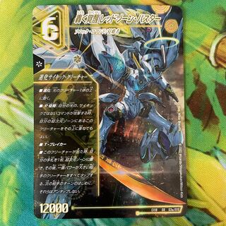 轟く覚醒 レッドゾーン・バスター｜蒼き覚醒 ドギラゴンX SR S3a/S15｜S3b/S15