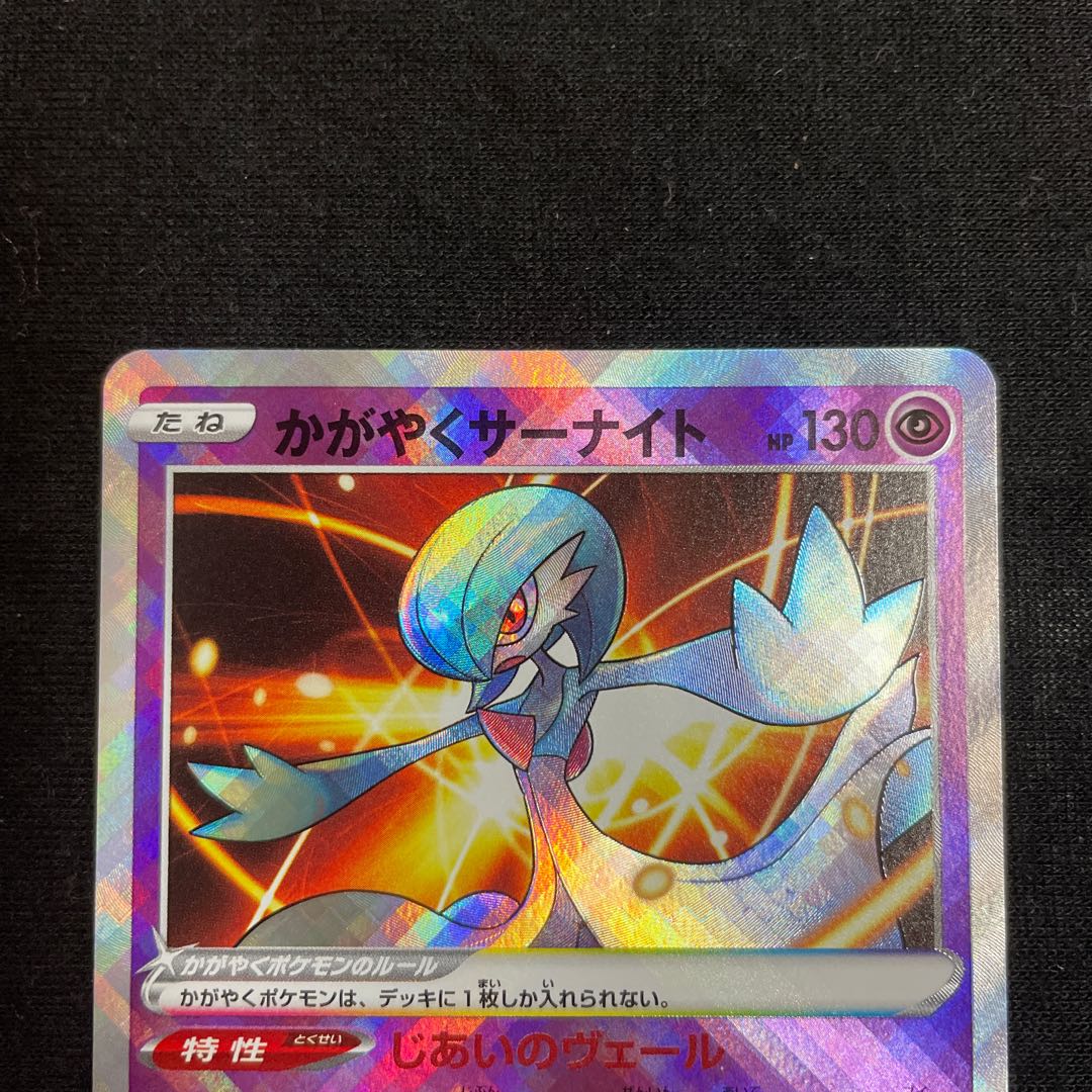 Glittering Gardevoir K 055/172 VSTAR Universe