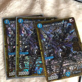 ジョリーザジョルネード