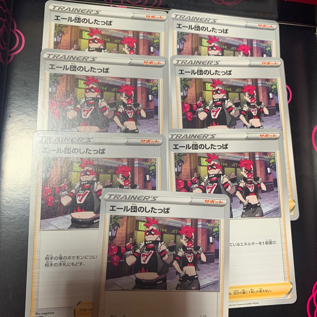 まとめ買い値下！ エール団のしたっぱ ポケカ