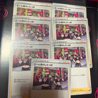 まとめ買い値下！ エール団のしたっぱ ポケカ