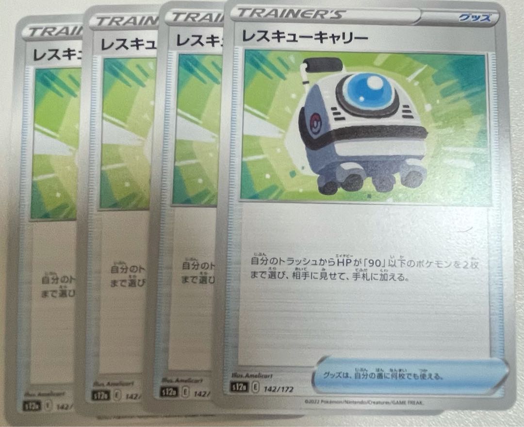 Rescue Carry 142/172