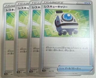 Rescue Carry 142/172