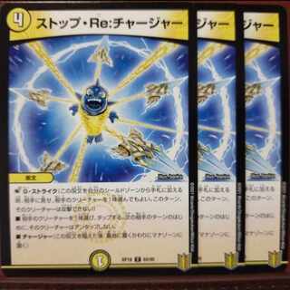 kns664 set discount Stop Re:Charger C 64/95