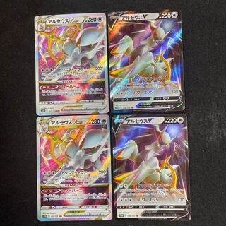 ArceusVSTAR RRR 127/172 Evolution Line VSTAR Universe