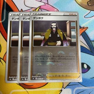 デンボク(ミラー) U 066/067 1枚