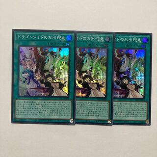 Dragonmaid Welcome Super Rare JP068