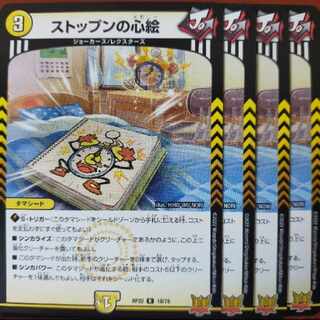 CRY640-641 Set Discount Stopn's Heart Painting R 10/76