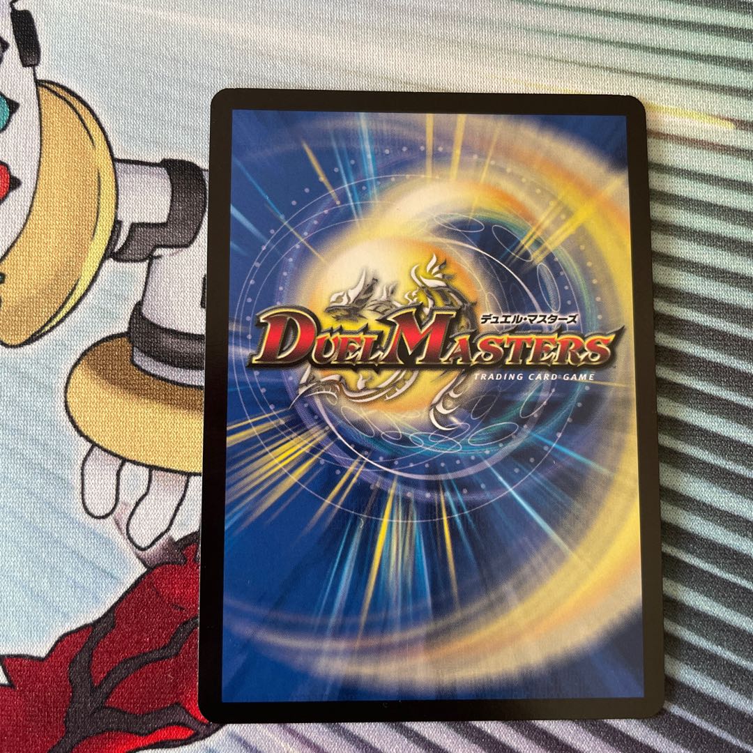 Tenmei Ryuzo Holy End|Now or Never SR S6/S20