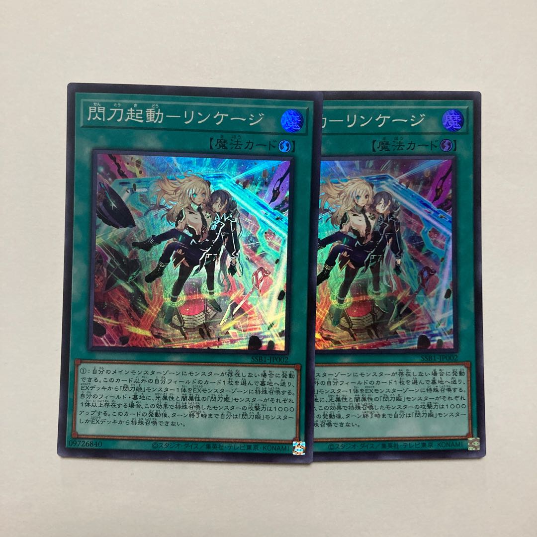Flash Activation - Linkage Super Rare JP002