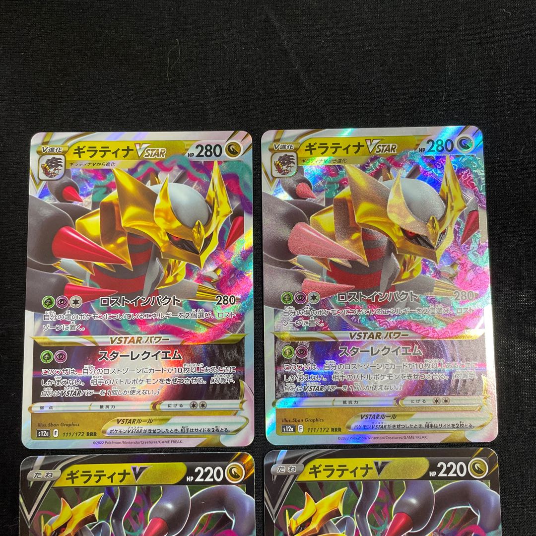 GiratinaVSTAR RRR 111/172 Evolution Line VSTAR Universe