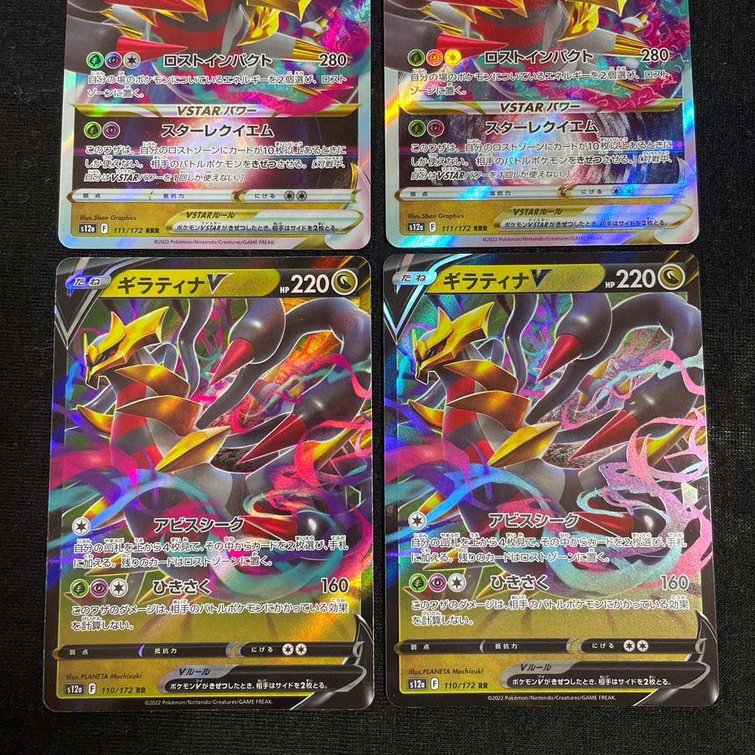 GiratinaVSTAR RRR 111/172 Evolution Line VSTAR Universe