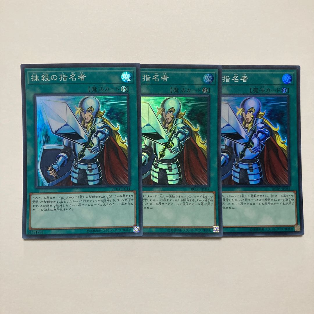 Crossout Designator Super Rare JP044