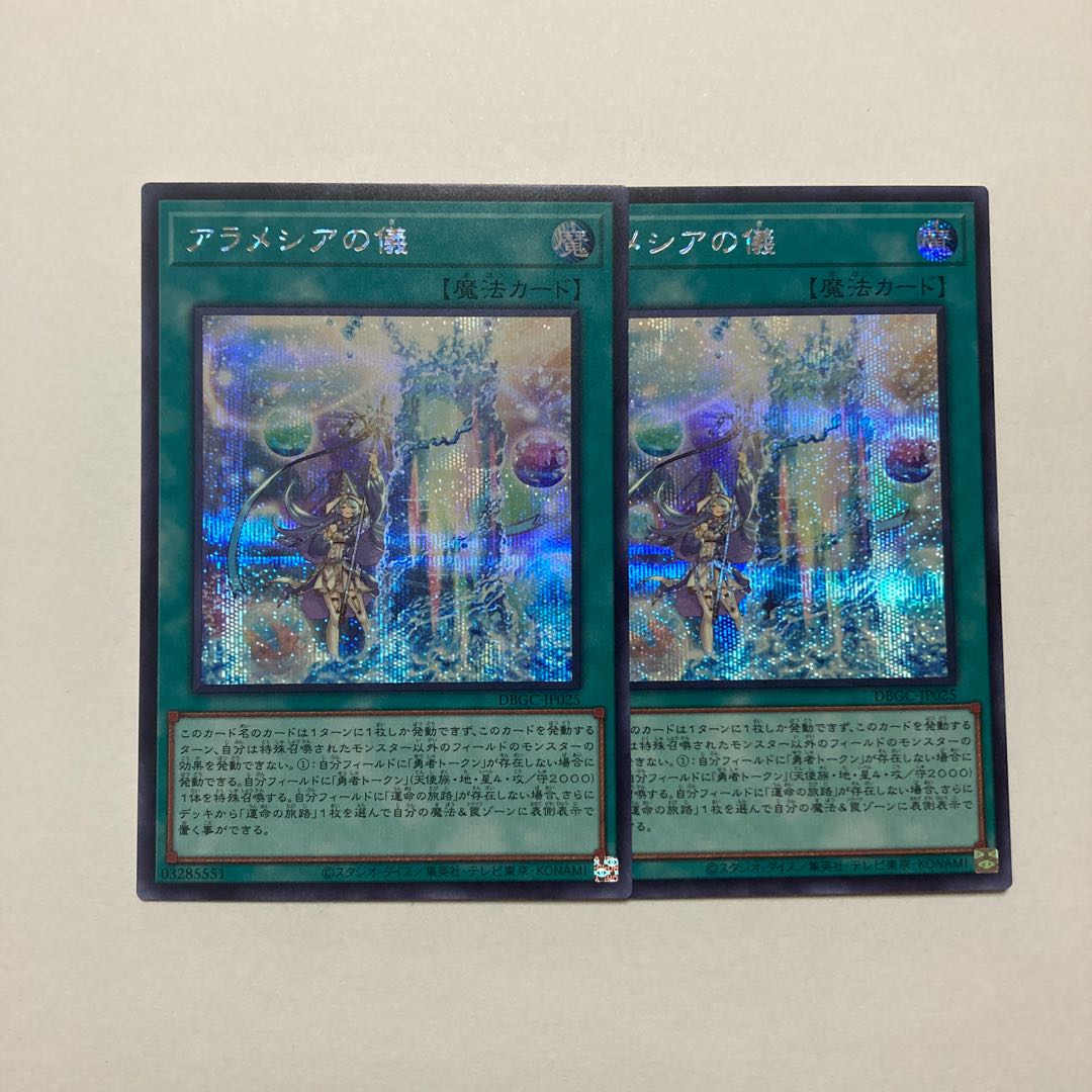 Aramecian Ritual Secret Rare