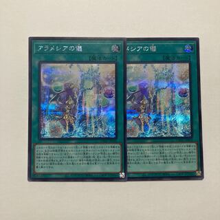 アラメシアの儀 シークレットレア