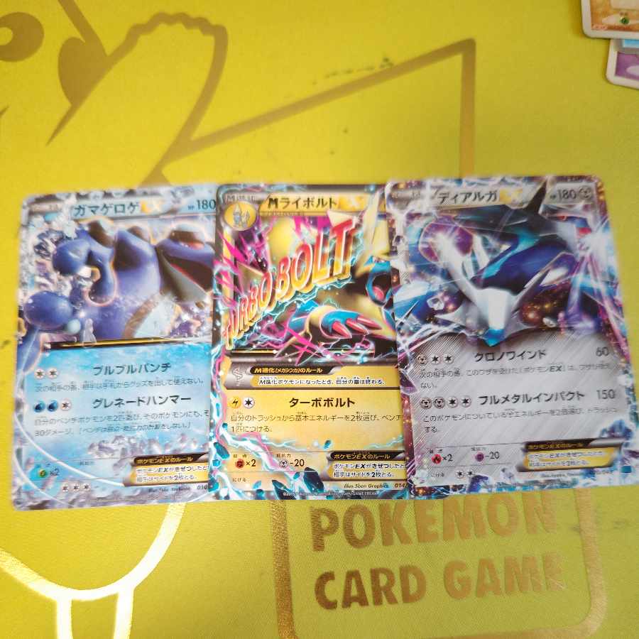 DialgaEX TD 020/049 and other sets