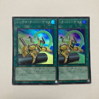 Synchro Overtake Super Rare JP067