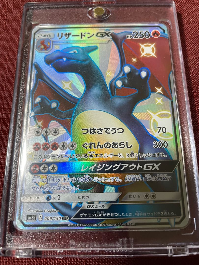 CharizardGX SSR 209/150