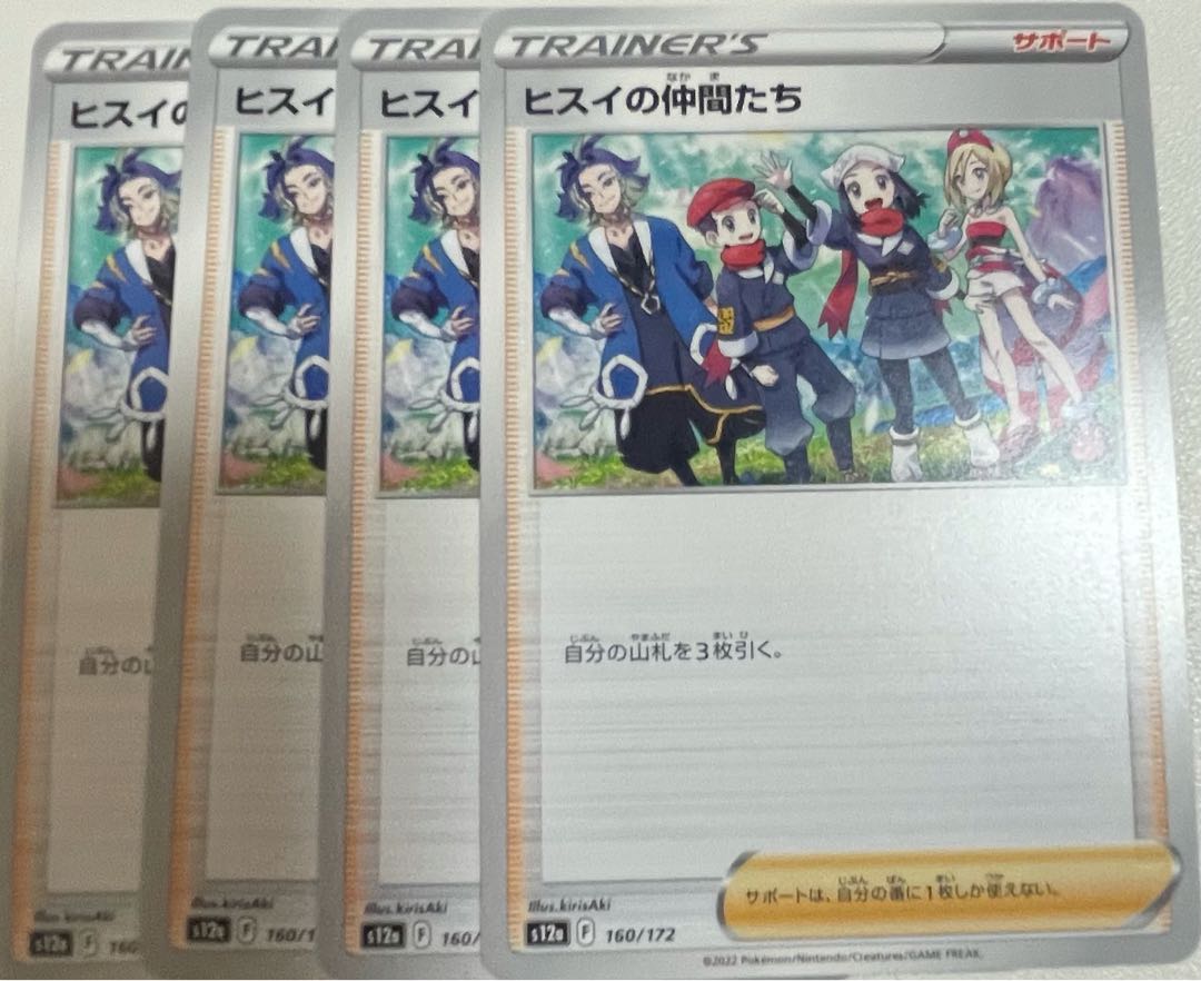 Jade Companions 160/172