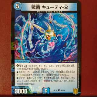 kns820 set discount Bacillus subtilis Cutie-2 C-foil 67/95