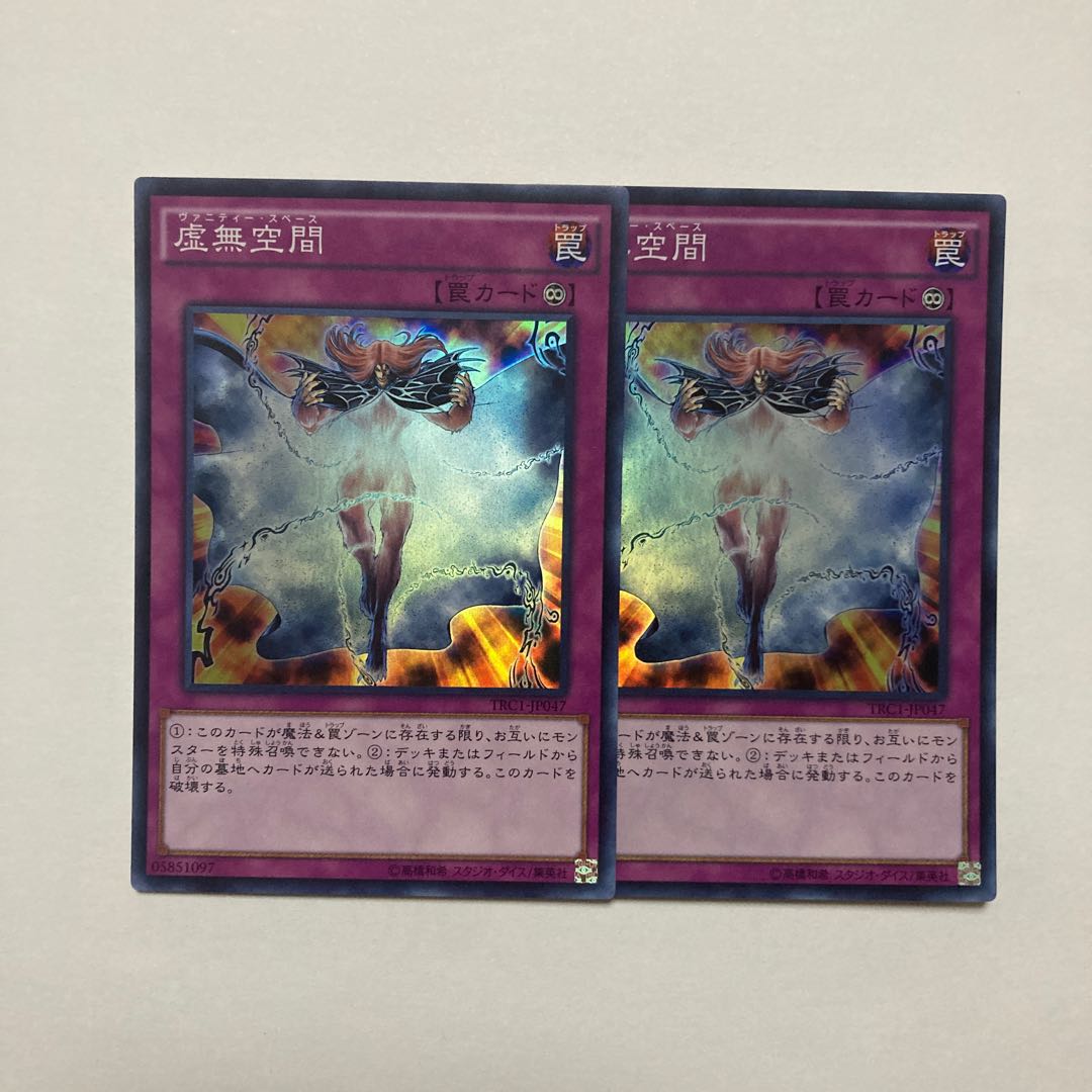 虚無空間 スーパーレア JP047