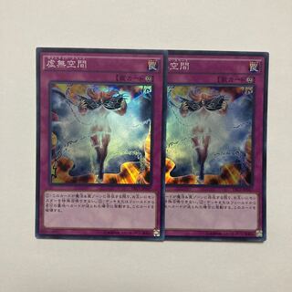 虚無空間 スーパーレア JP047