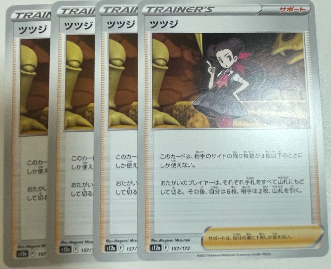 Rhododendron 157/172