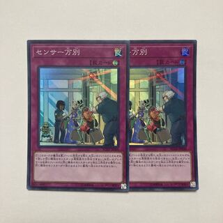 センサー万別 スーパーレア JP048