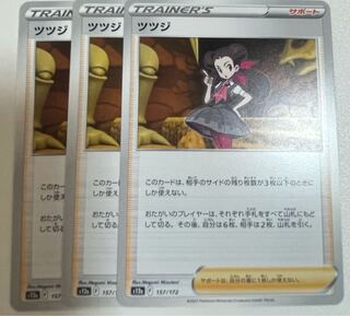 Rhododendron 157/172