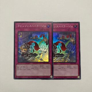 ラビュリンス・バラージュ スーパーレア JP025