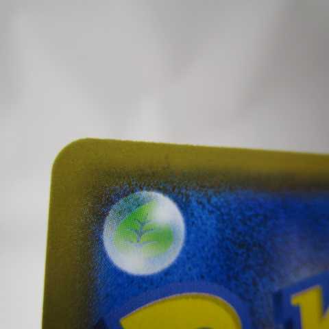 SylveonGX PROMO 323/SM-P Promotional Card