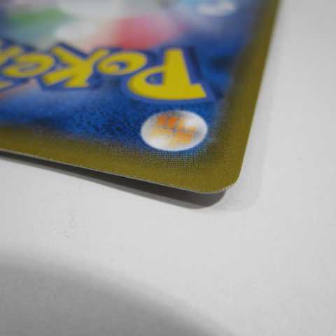 SylveonGX PROMO 323/SM-P Promotional Card