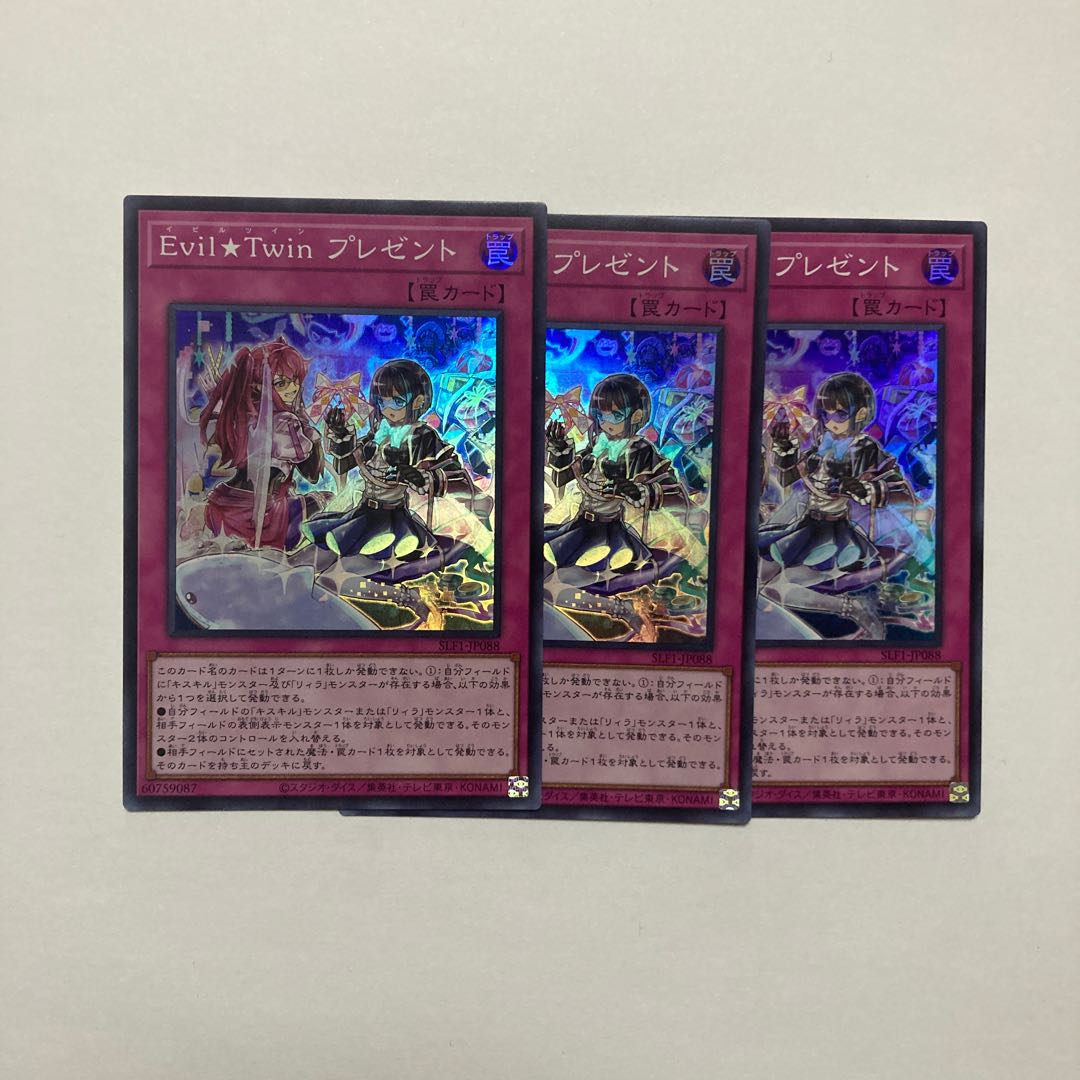 Evil★Twin プレゼント スーパーレア JP088