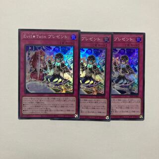 Evil★Twin プレゼント スーパーレア JP088