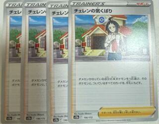 Cheren's attentiveness 156/172