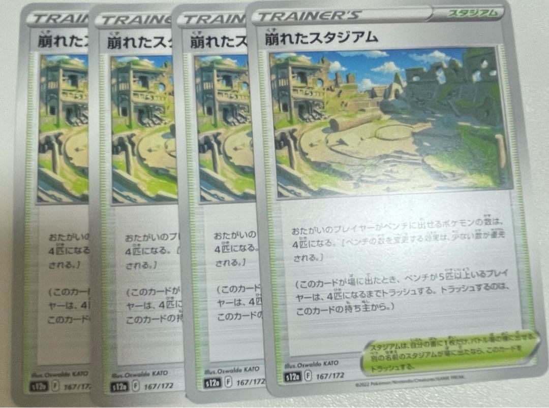 Collapsed stadium 167/172