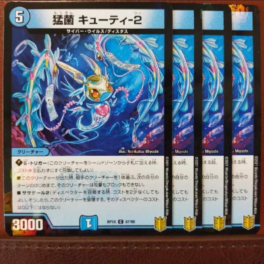 kns485-486 set discount fierce bacteria cutie-2 c-foil 67/95