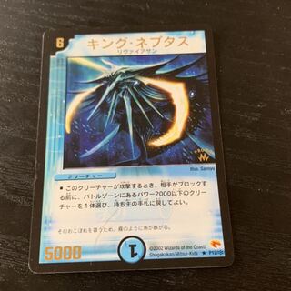デュエマ キングネプタス プロモ