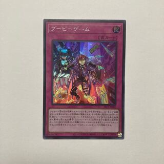 Boo-Boo Game Super Rare JP089