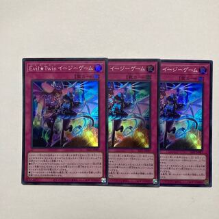 Evil★Twin GG EZ Super Rare JP087