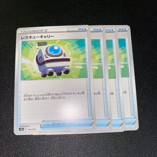 Rescue Carry 142/172 Set of 4