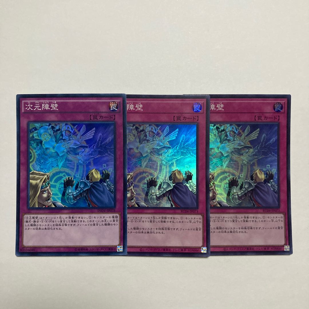 Dimensional Barrier Super Rare JP073